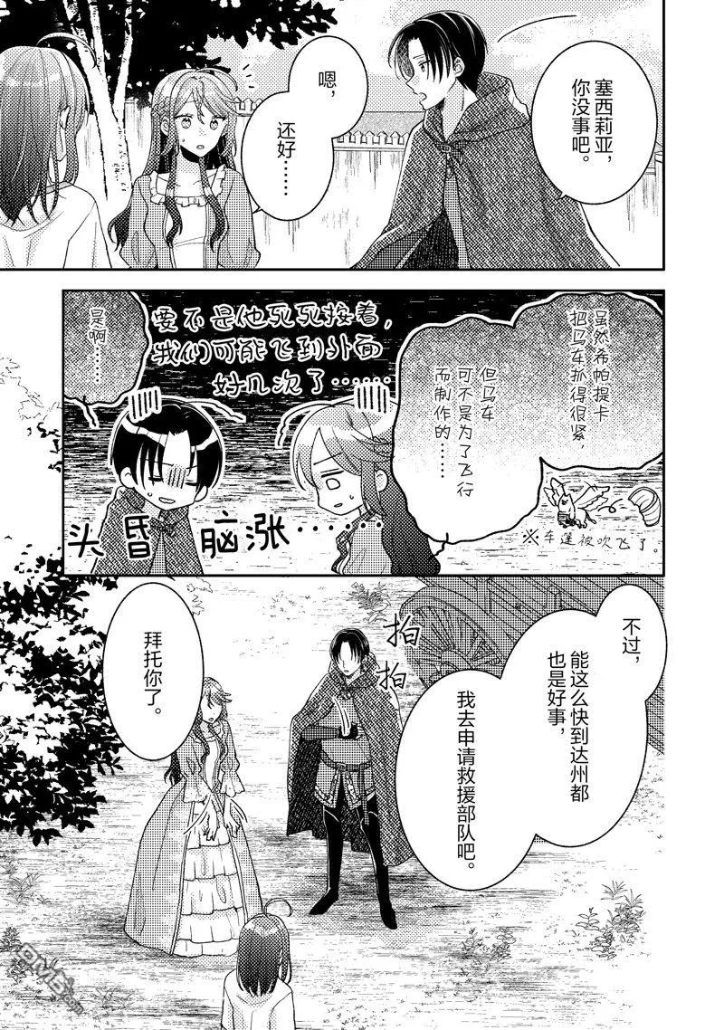 第13话 第3页