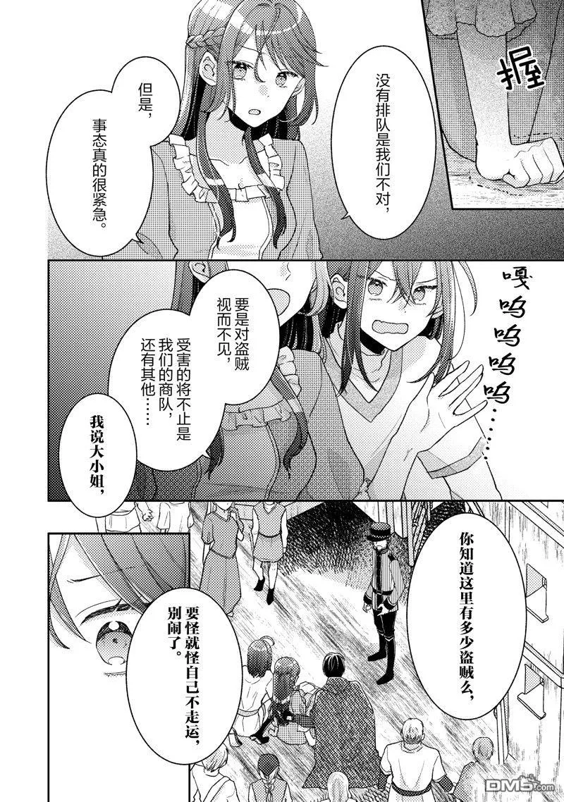 第13话 第6页