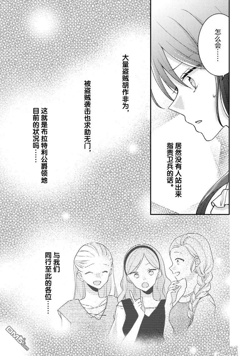 第13话 第7页