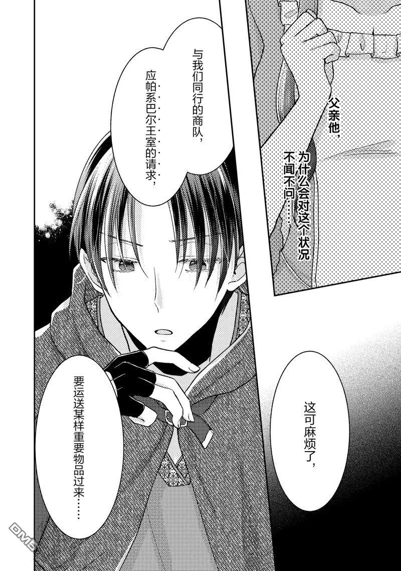 第13话 第8页