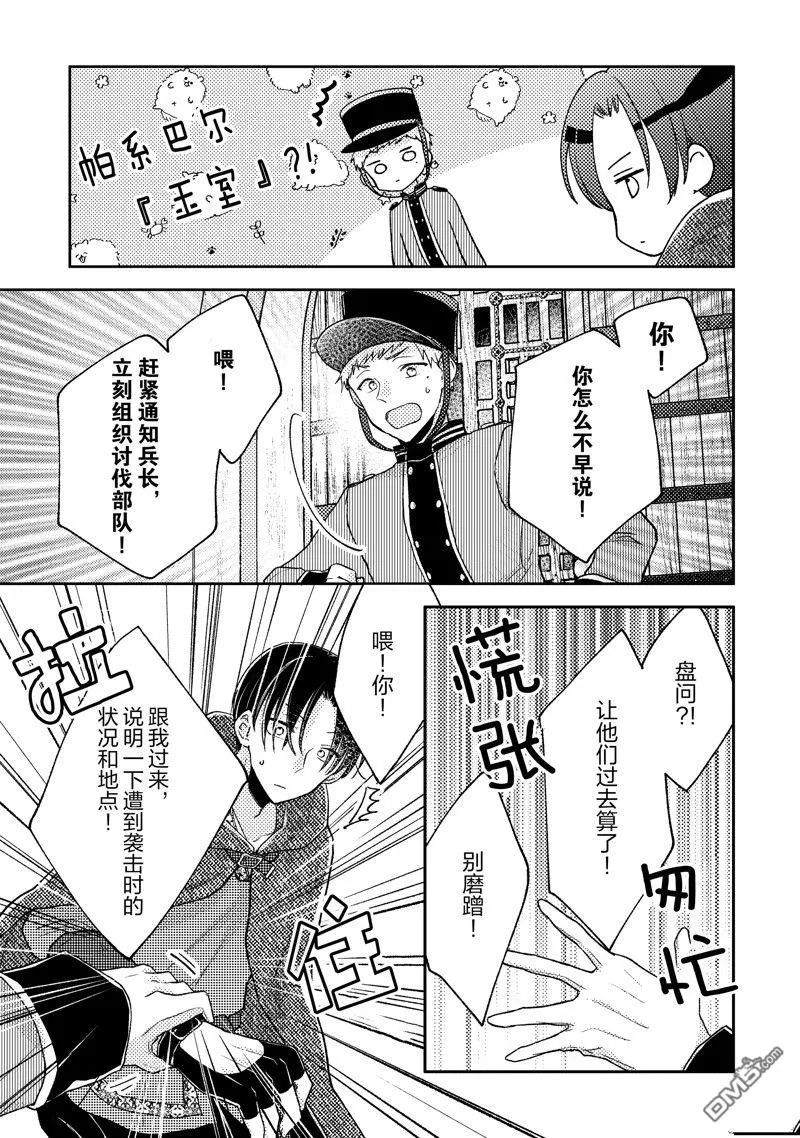 第13话 第9页