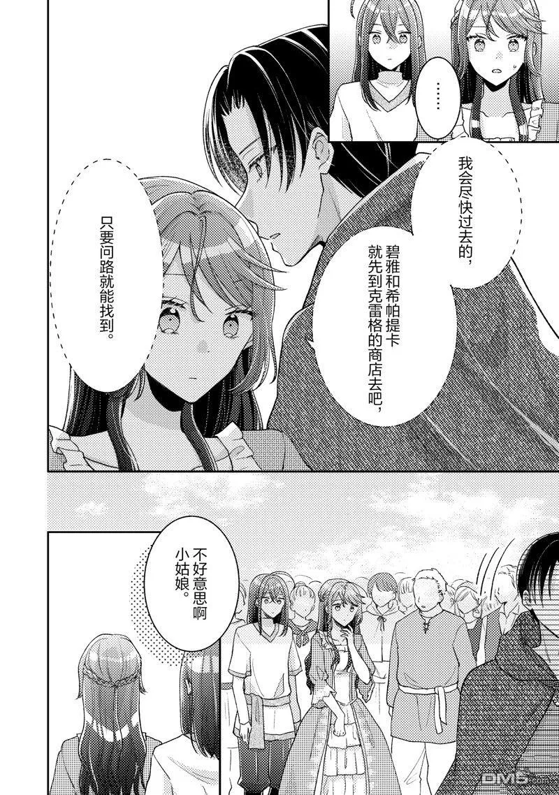 第13话 第10页
