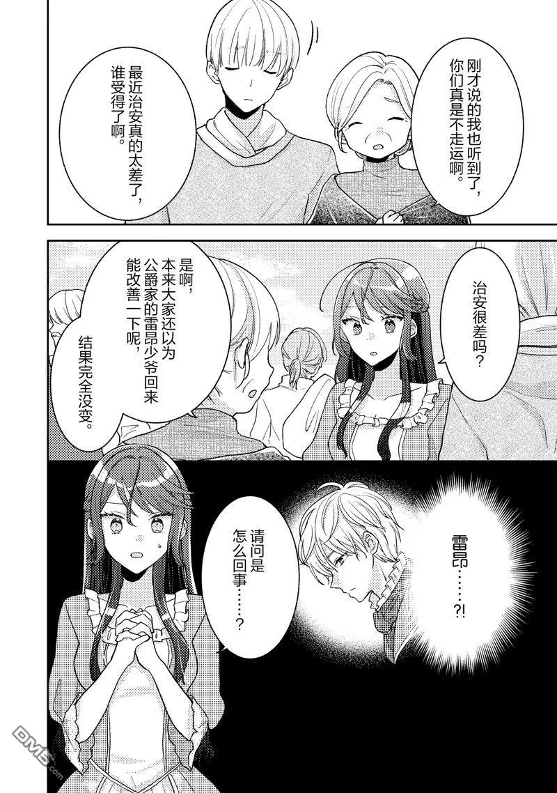 第13话 第12页