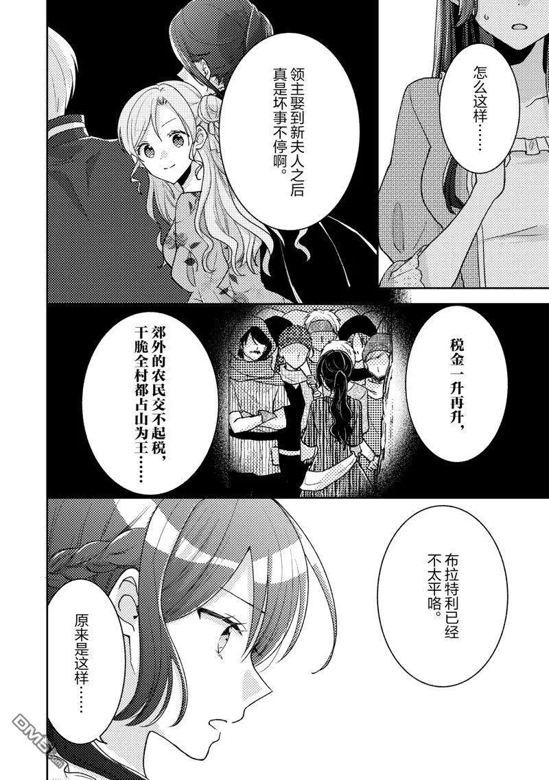 第13话 第14页