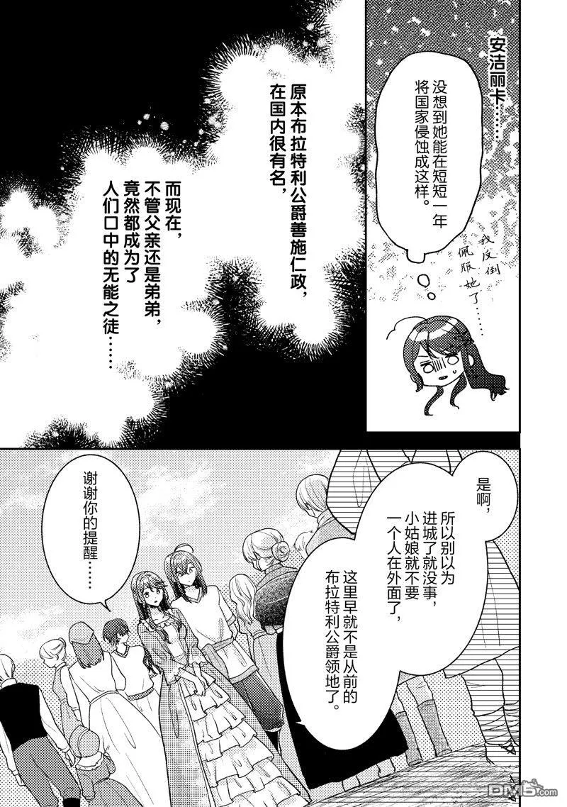 第13话 第15页