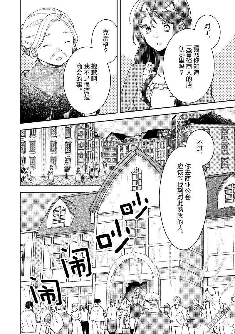 第13话 第16页