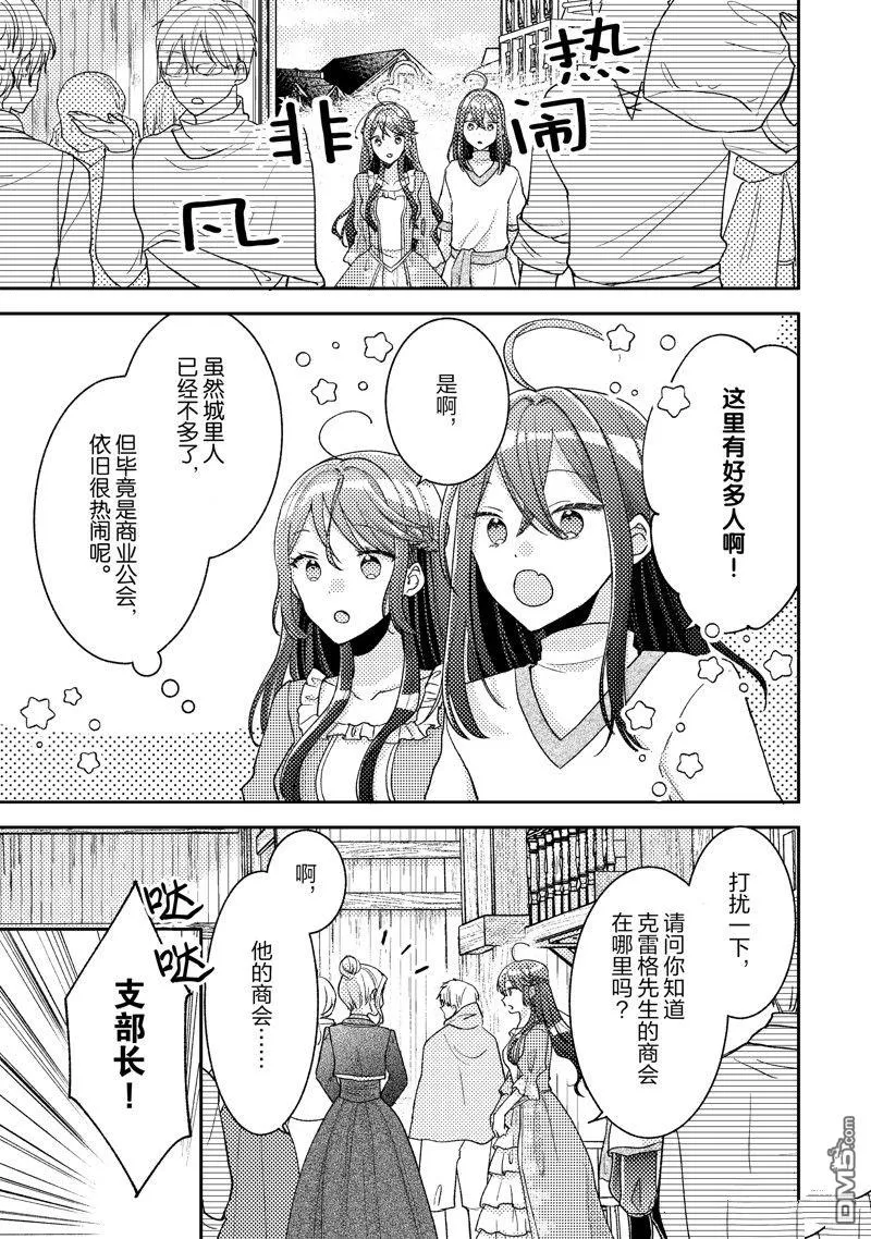 第13话 第17页