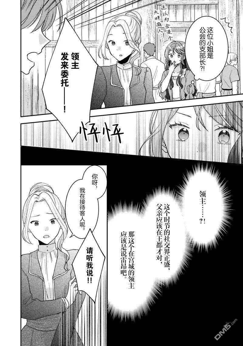 第13话 第18页