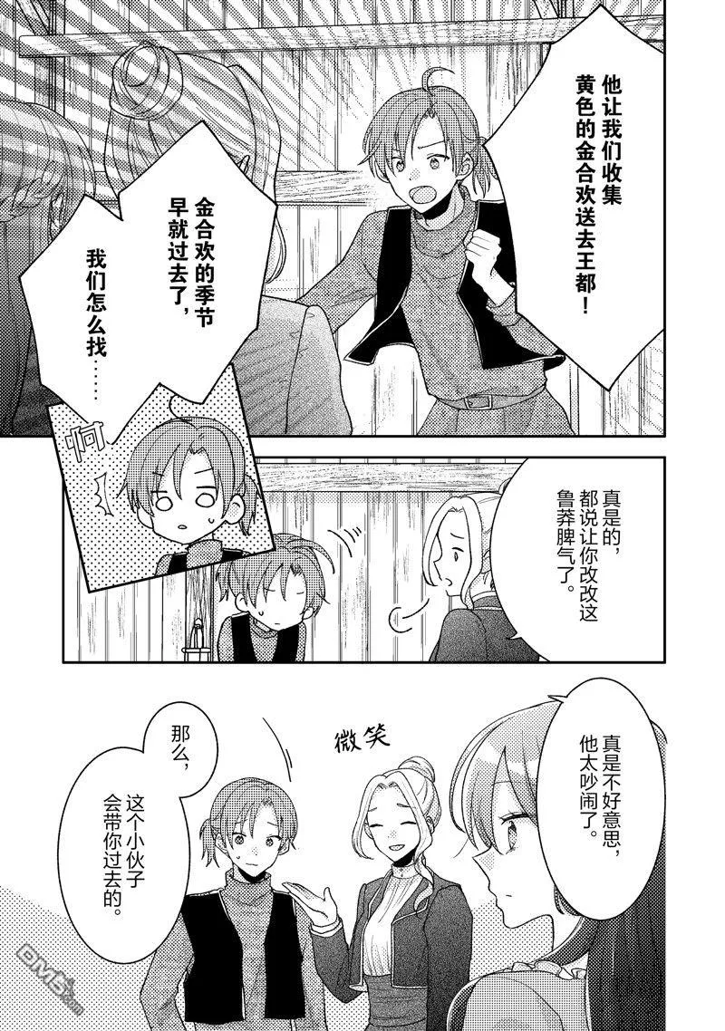 第13话 第19页