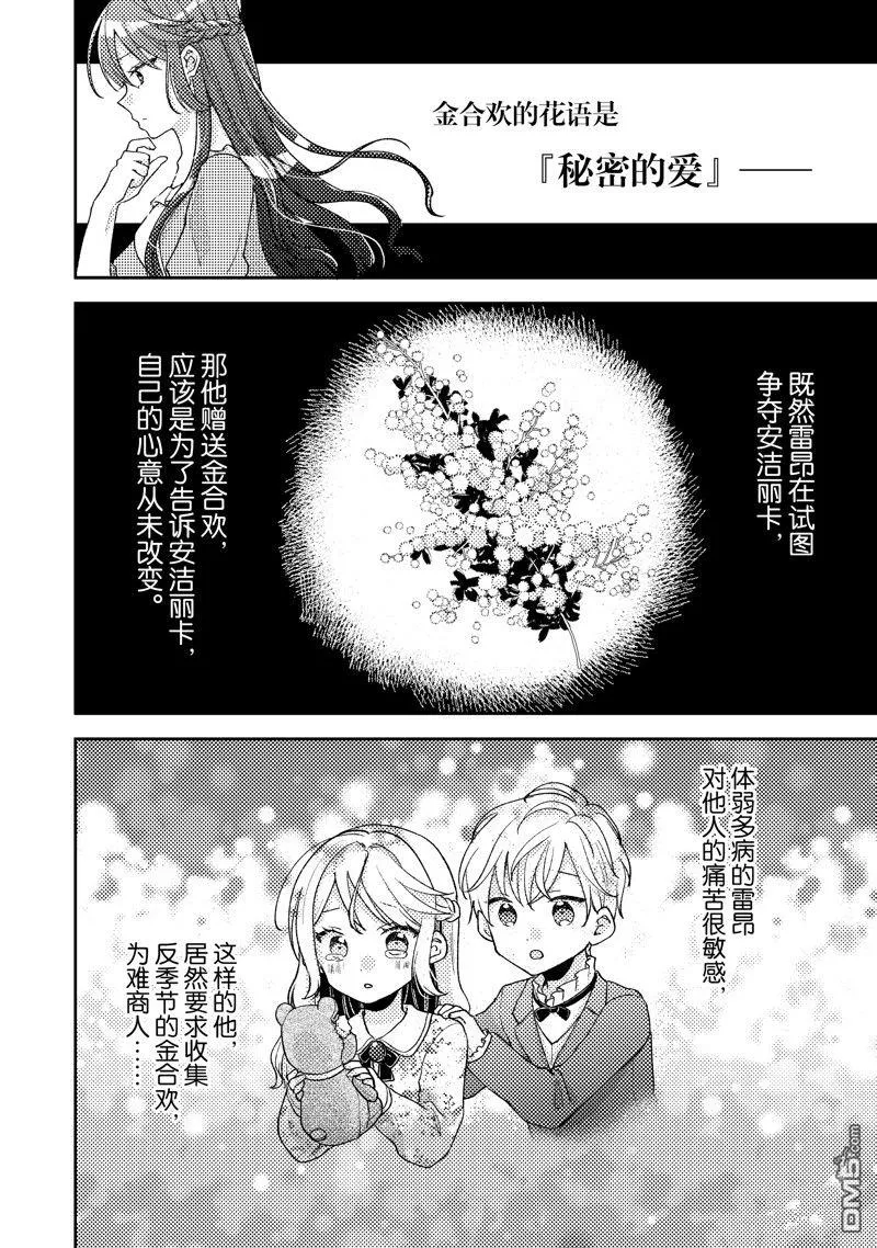 第13话 第20页