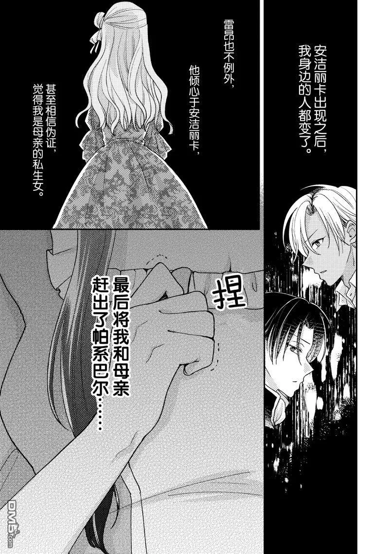 第13话 第21页