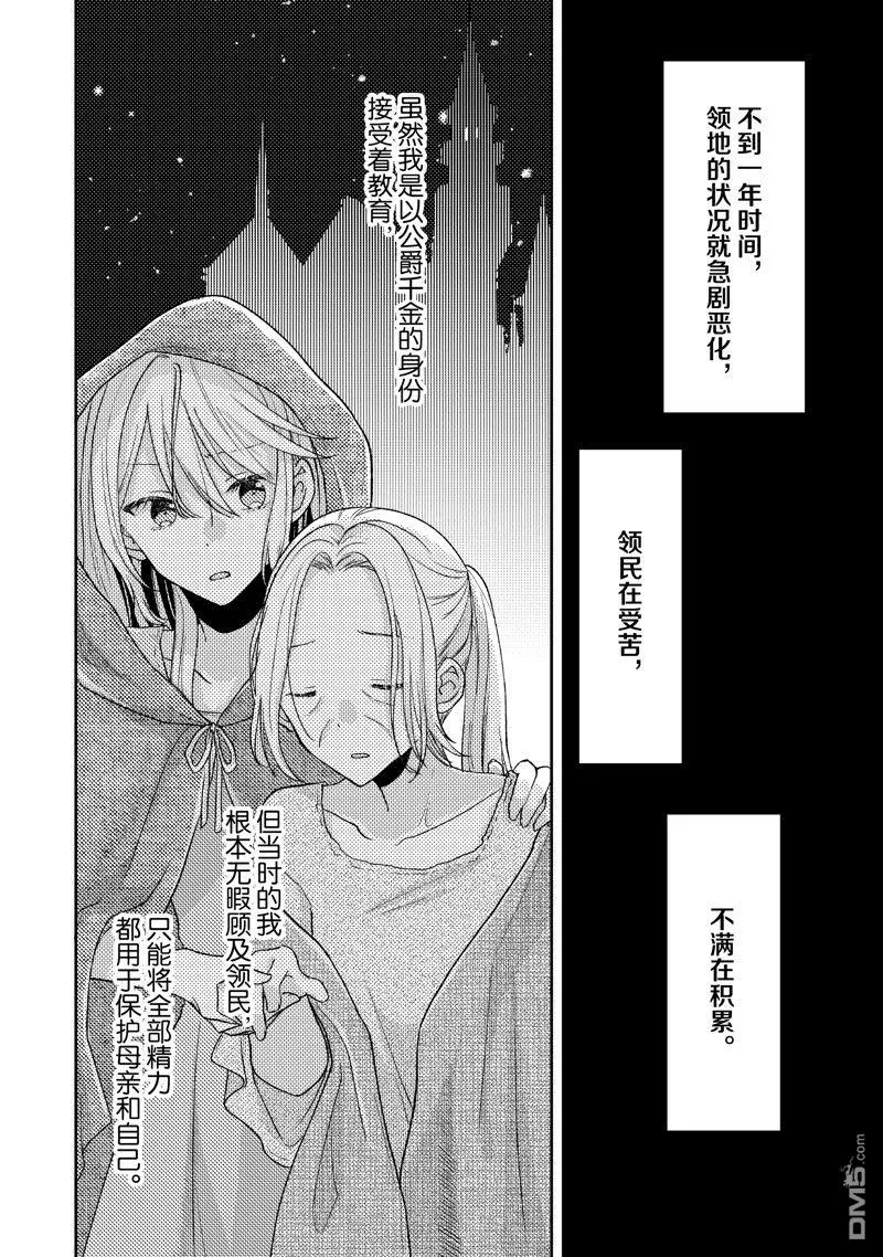 第13话 第22页
