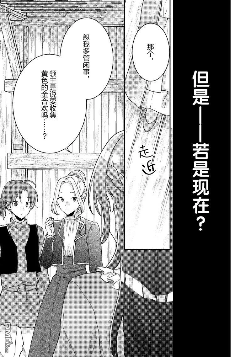 第13话 第23页
