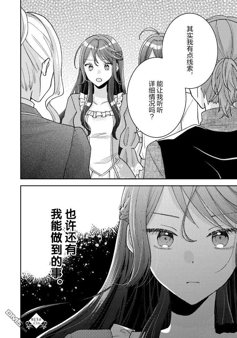 第13话 第24页