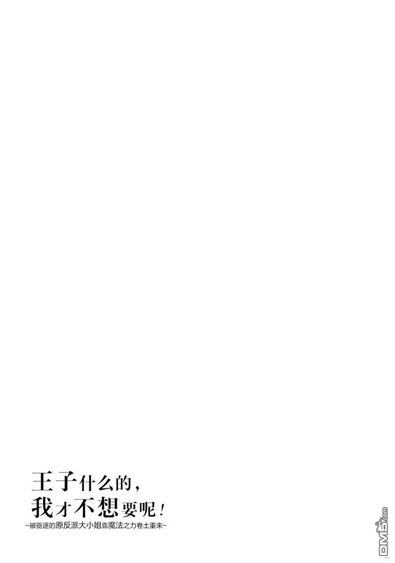 第13话 第25页
