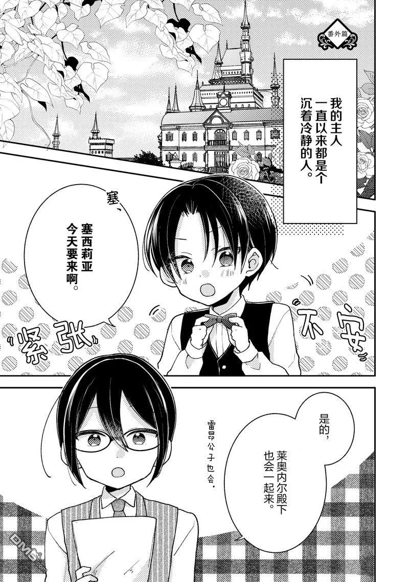 第13话 第27页