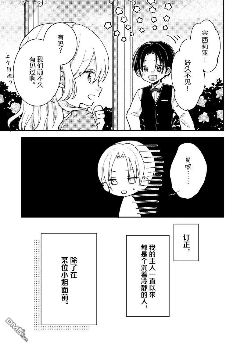 第13话 第29页