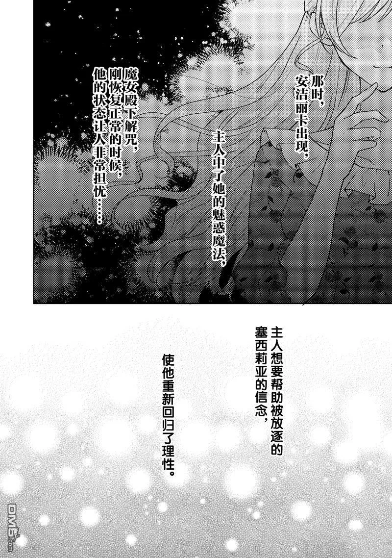 第13话 第30页