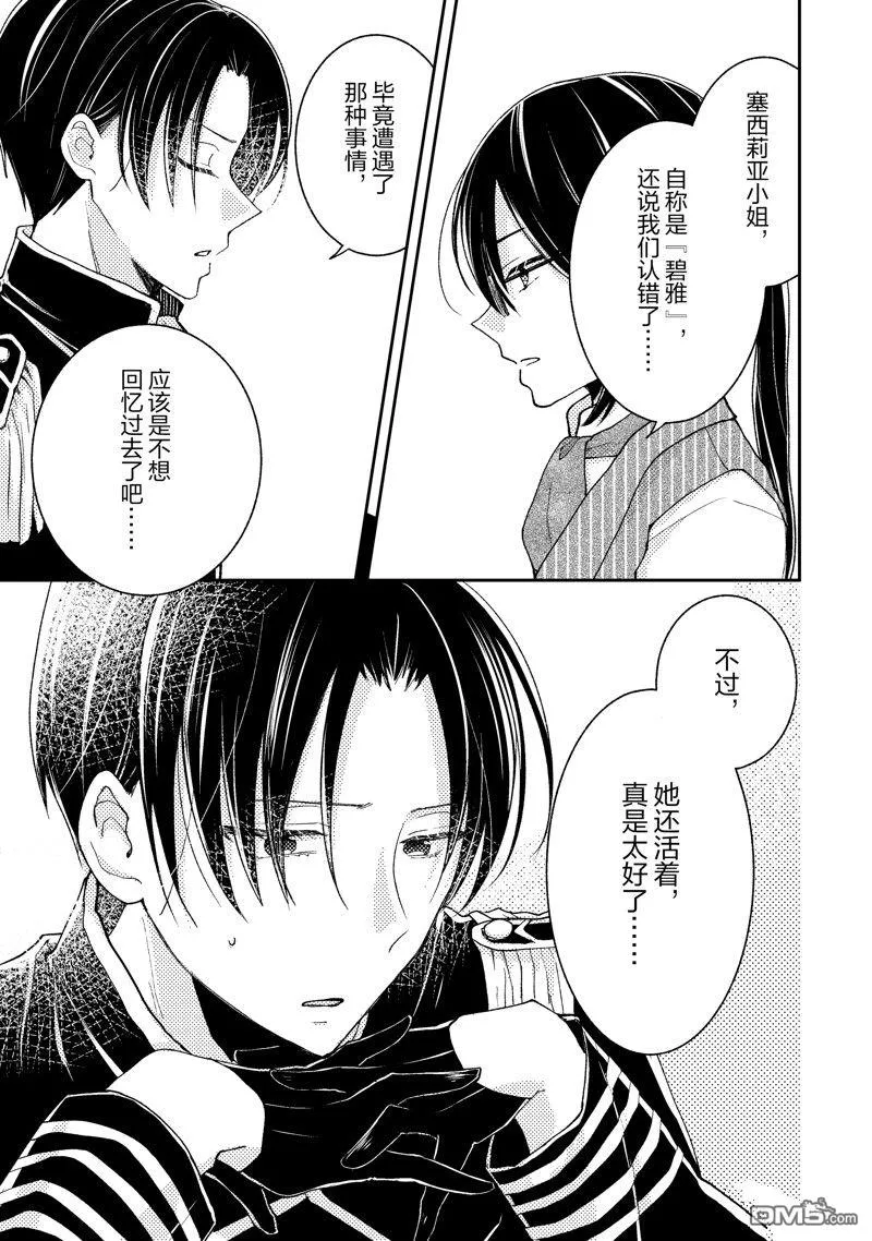 第13话 第31页