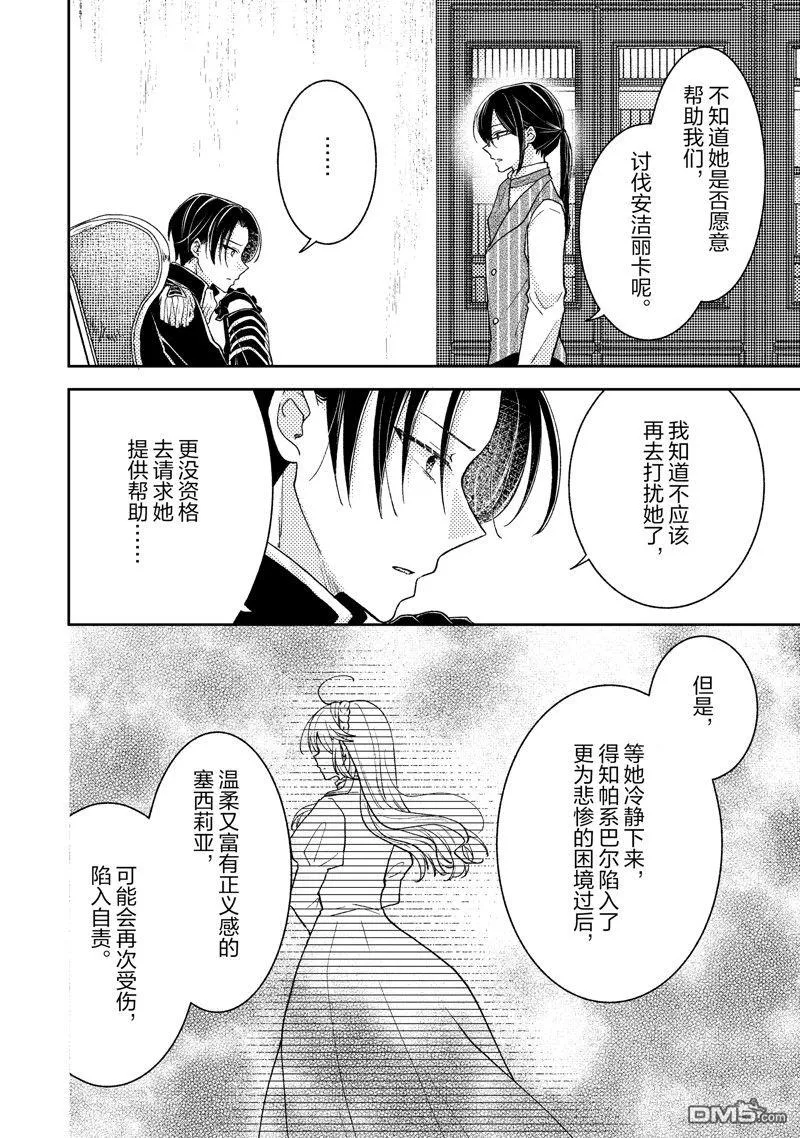 第13话 第32页