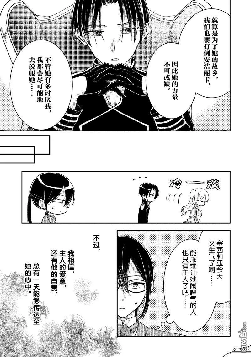 第13话 第33页