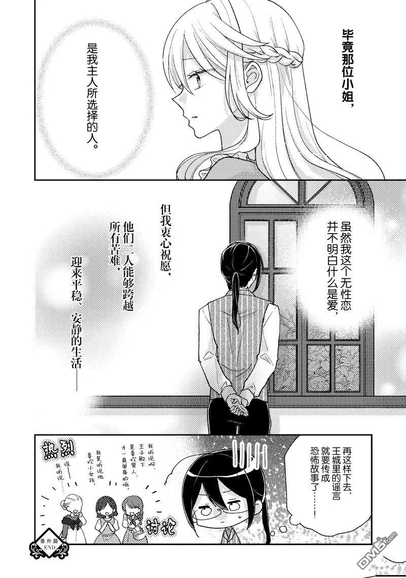 第13话 第34页