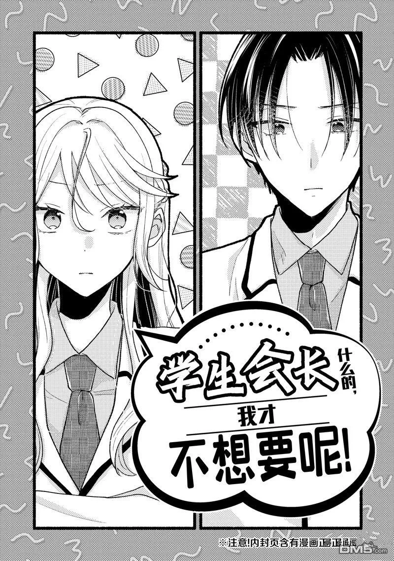 第13话 第36页