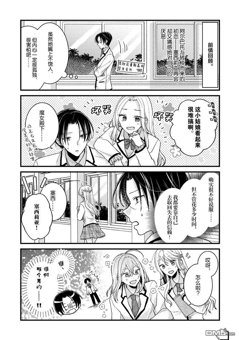 第13话 第37页