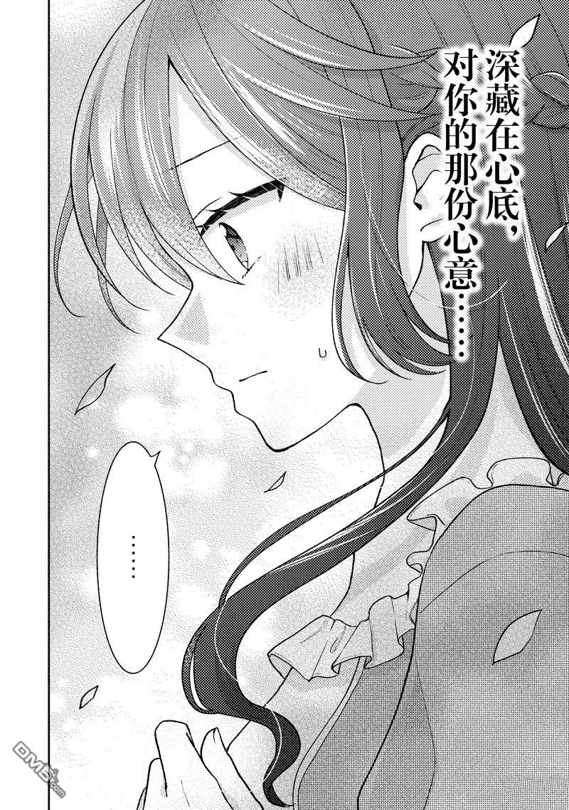 第12话 第2页