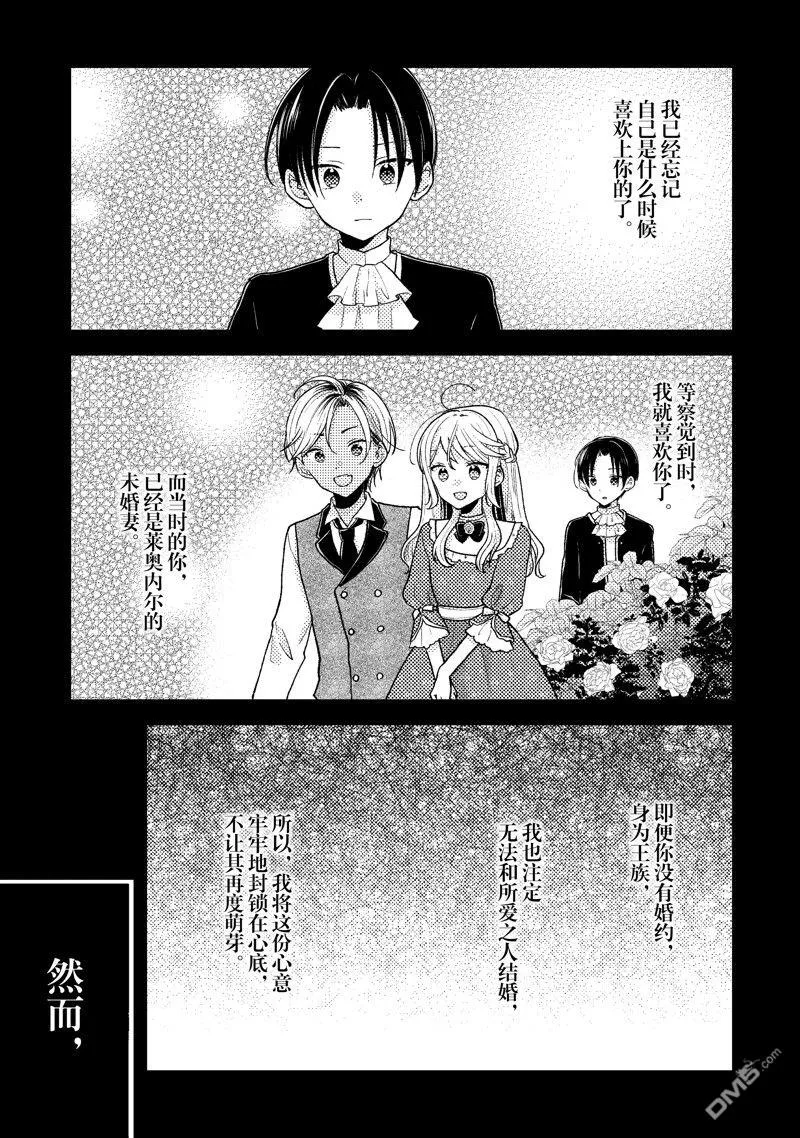 第12话 第3页