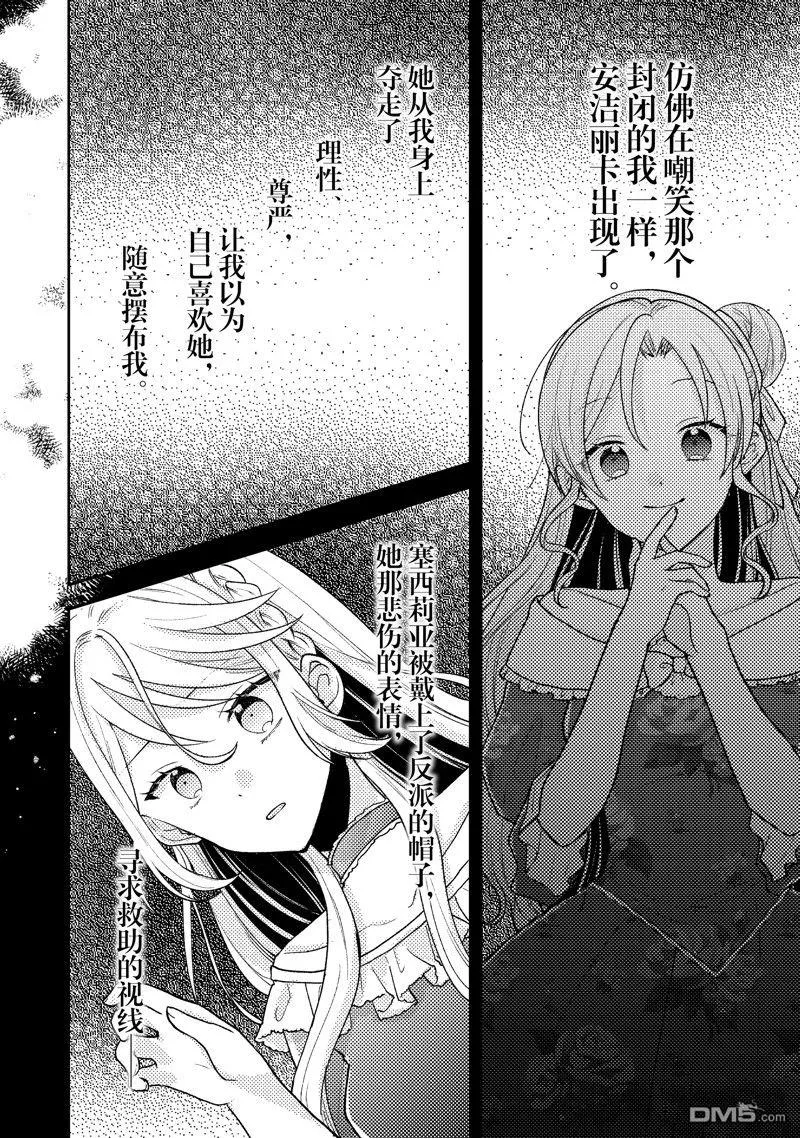 第12话 第4页