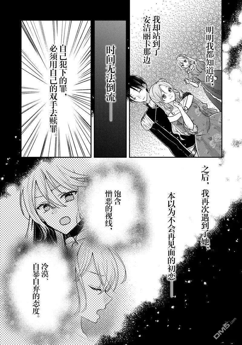 第12话 第5页