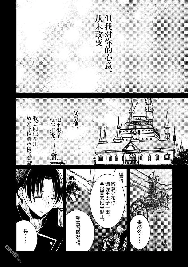 第12话 第6页