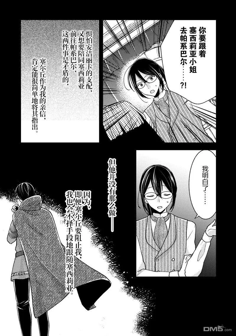 第12话 第7页