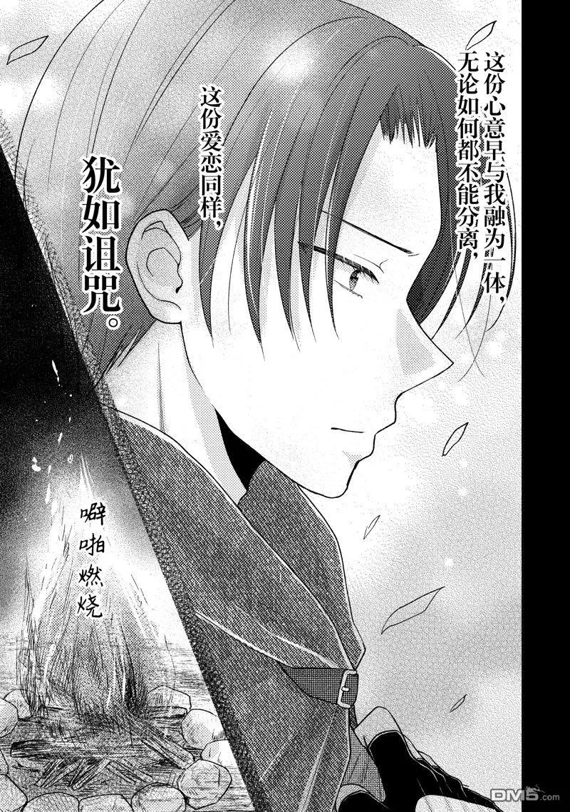 第12话 第9页