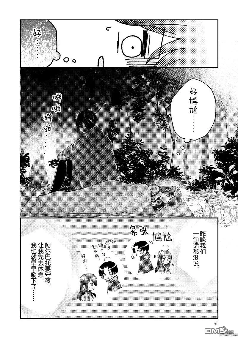 第12话 第10页
