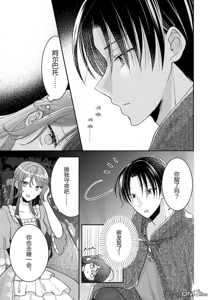 第12话 第11页