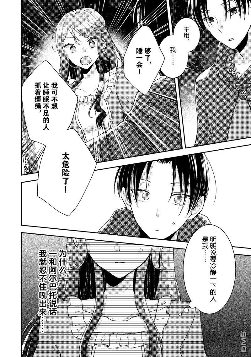 第12话 第12页