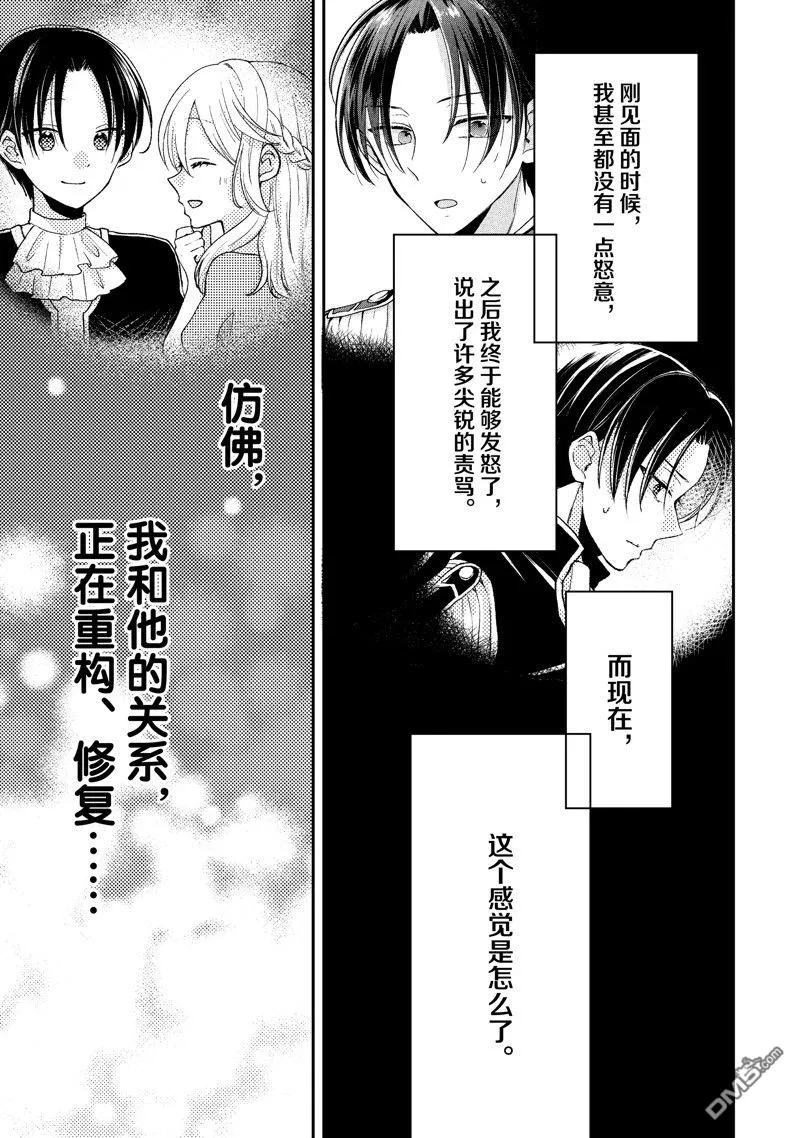 第12话 第13页
