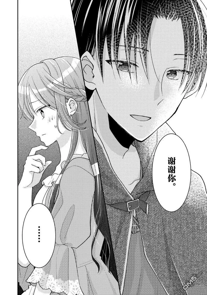 第12话 第14页