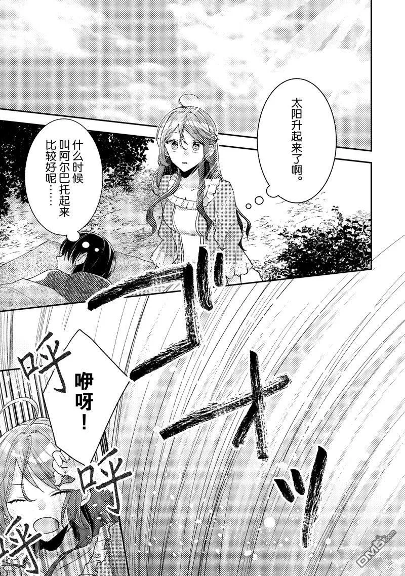 第12话 第15页