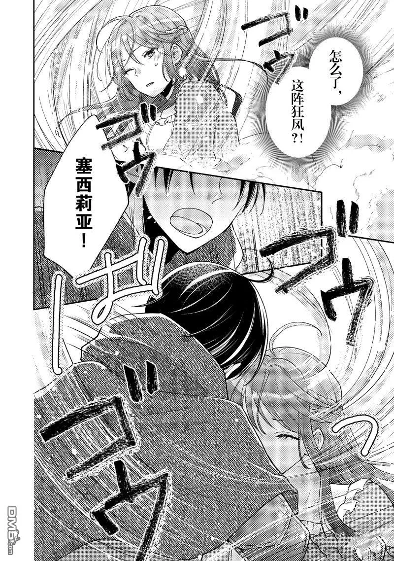 第12话 第16页