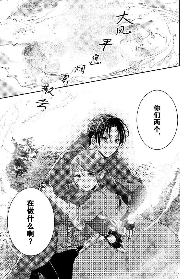 第12话 第17页