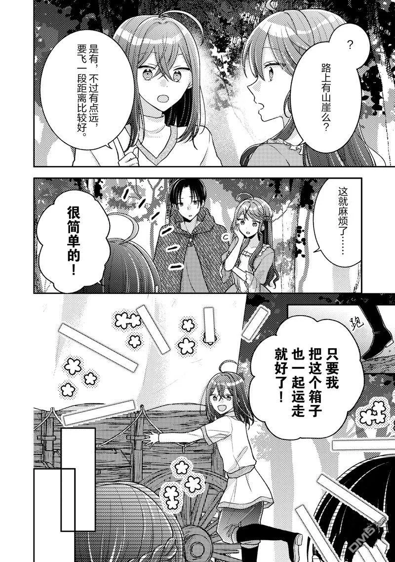 第12话 第22页