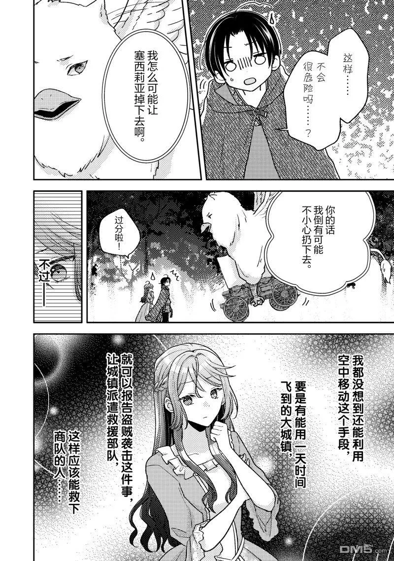 第12话 第24页