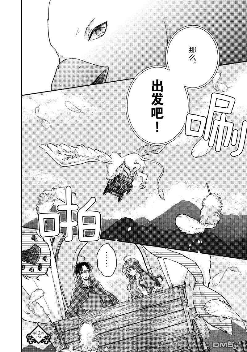第12话 第26页