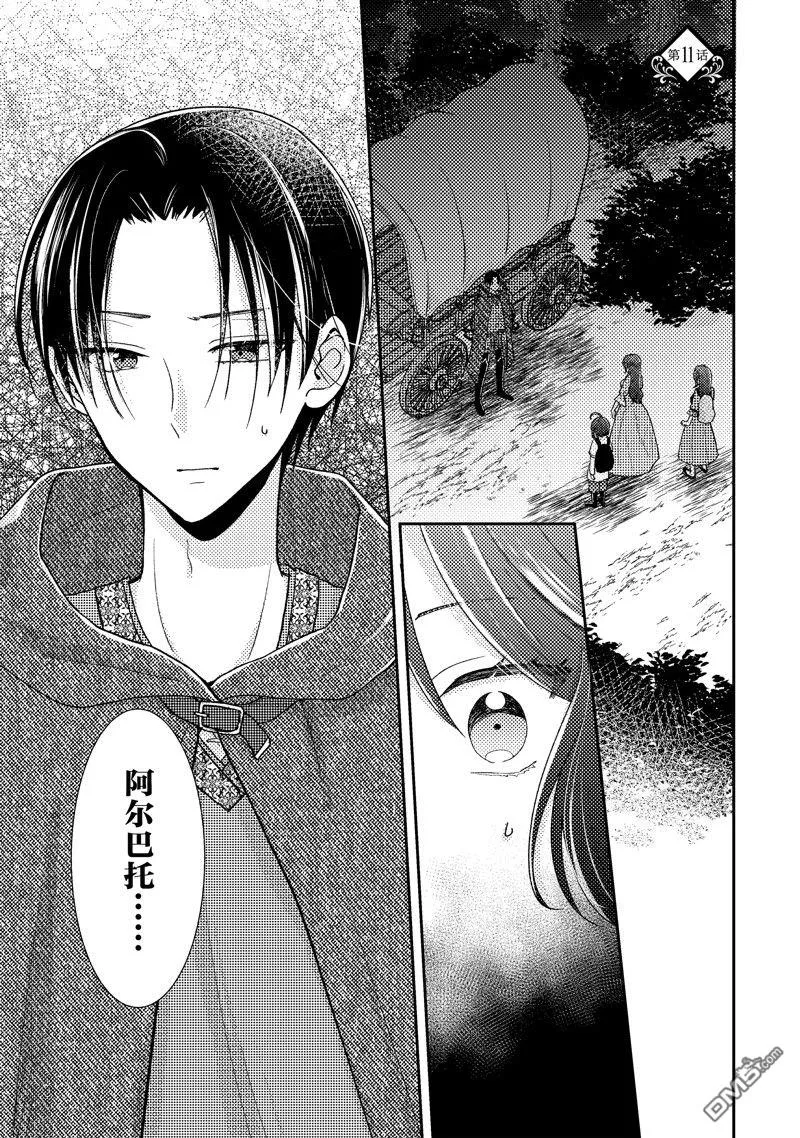 第11话 第1页