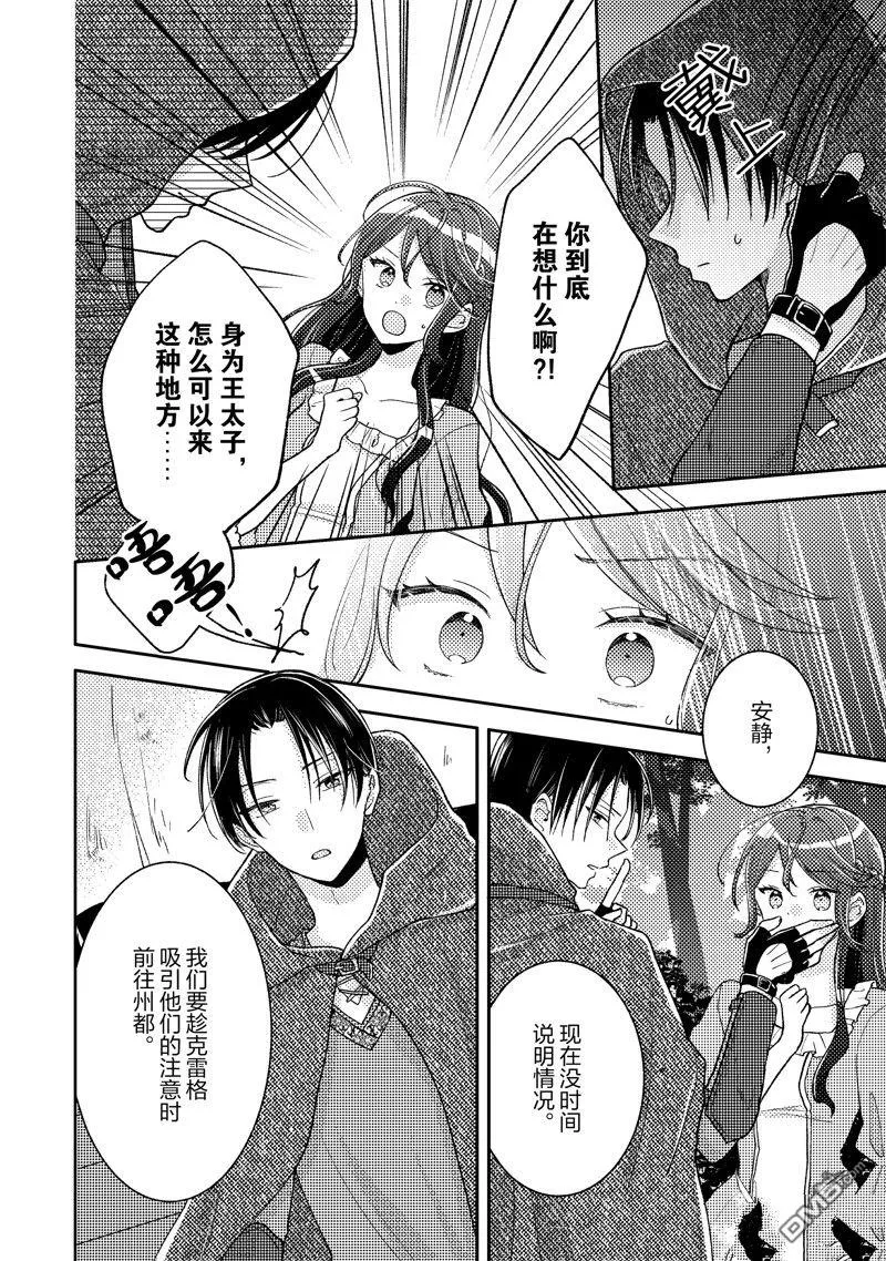 第11话 第2页