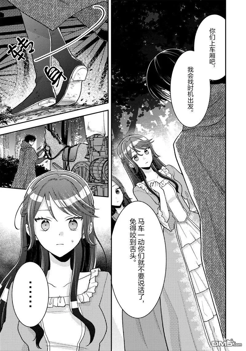 第11话 第3页