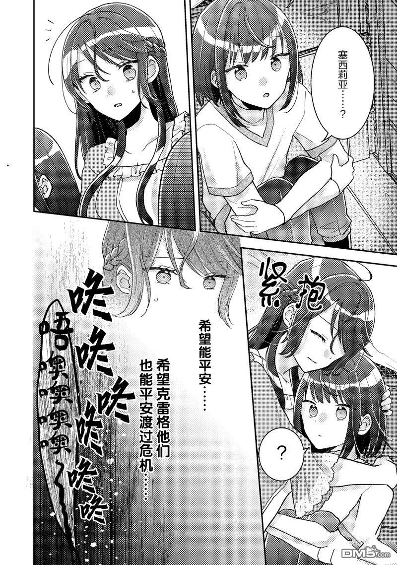 第11话 第4页
